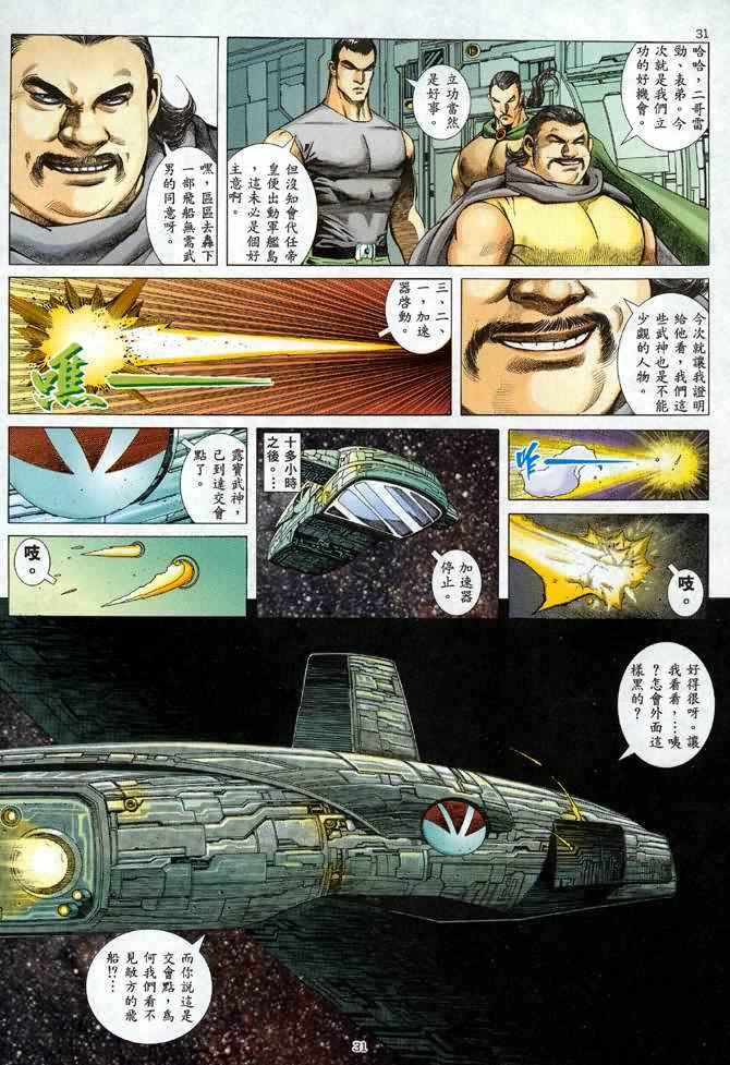 第85回