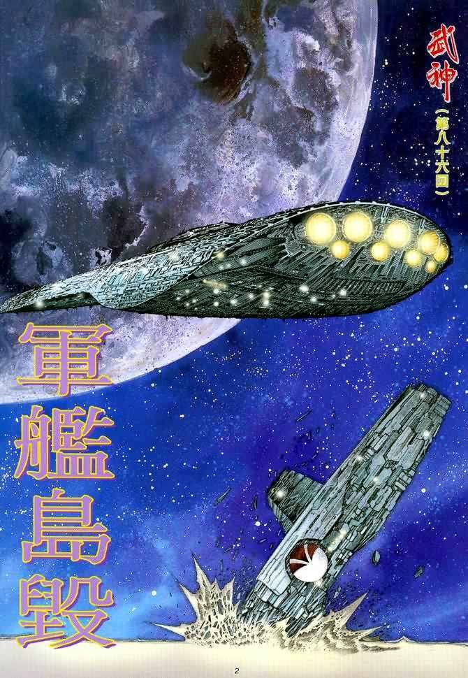 第86回