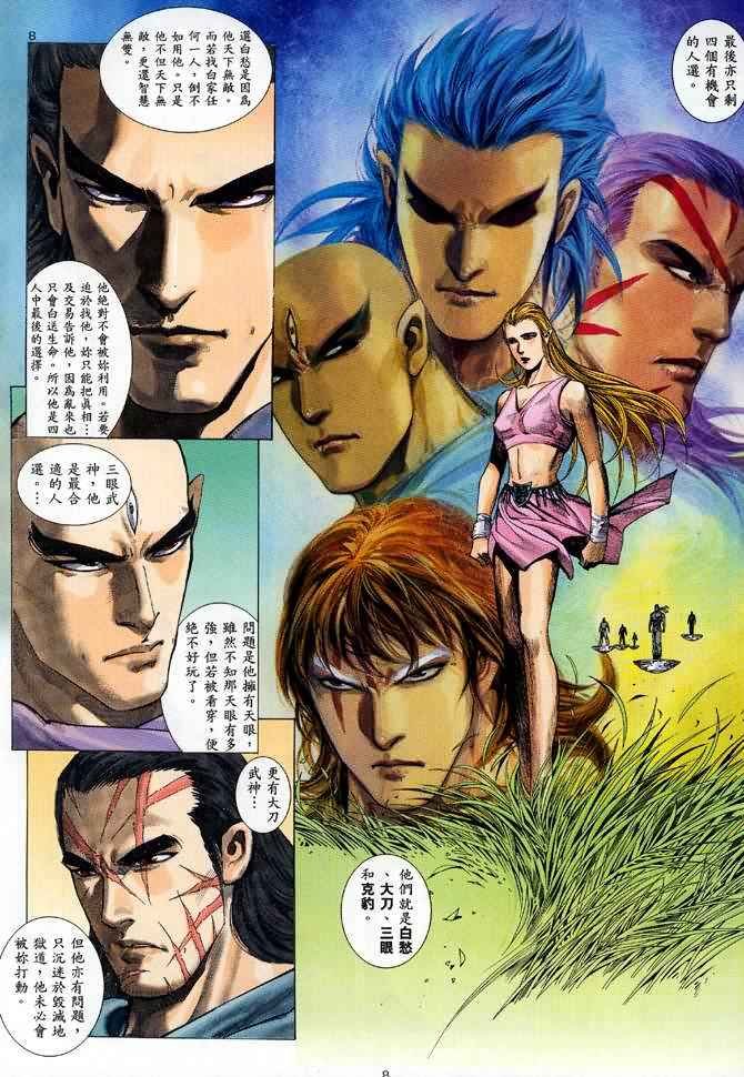 第86回