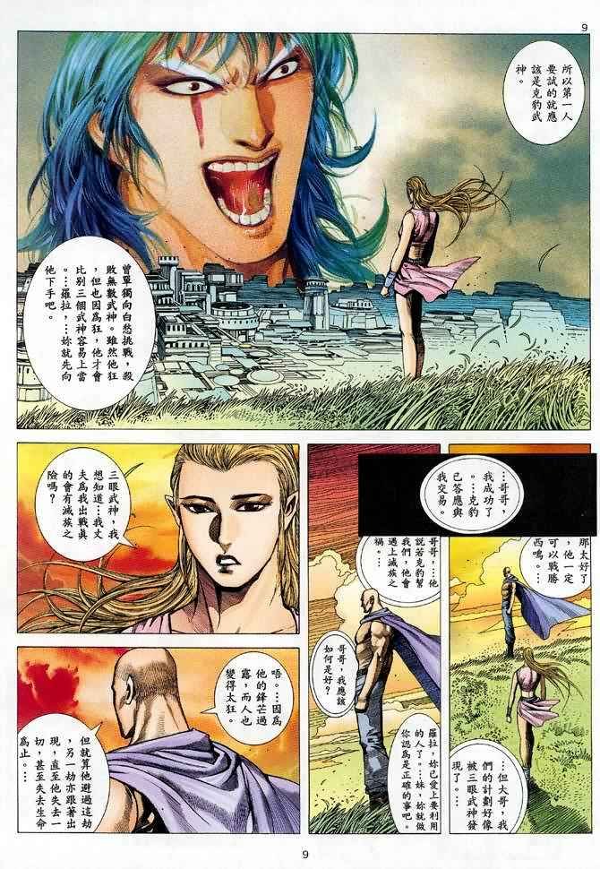 第86回