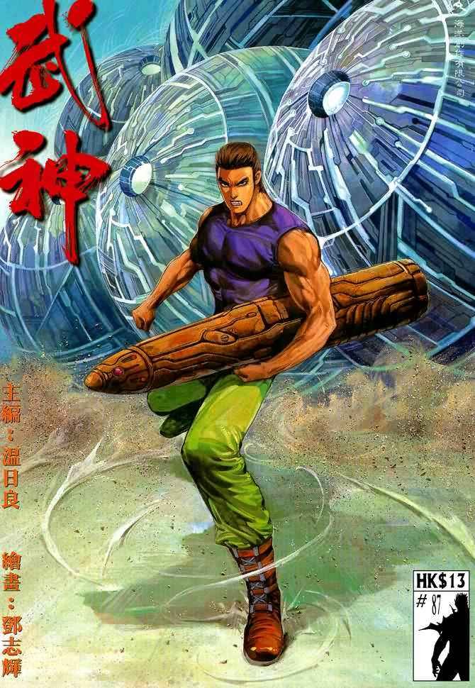 第87回