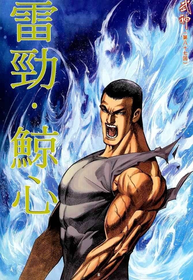 第87回