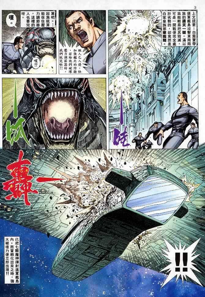 第87回