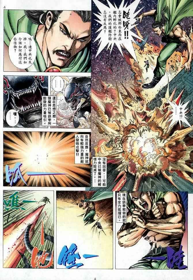 第87回