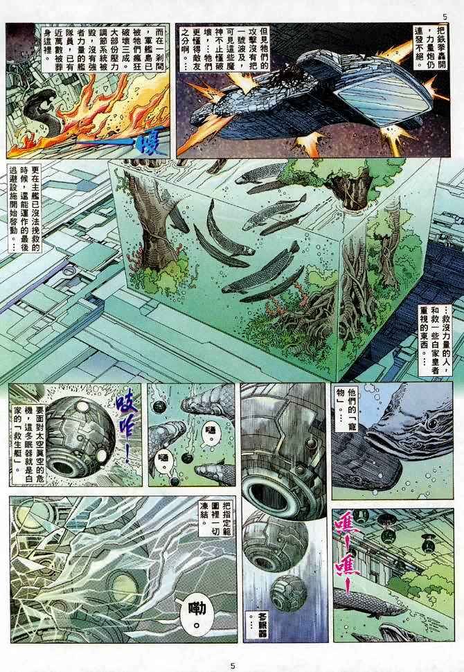第87回