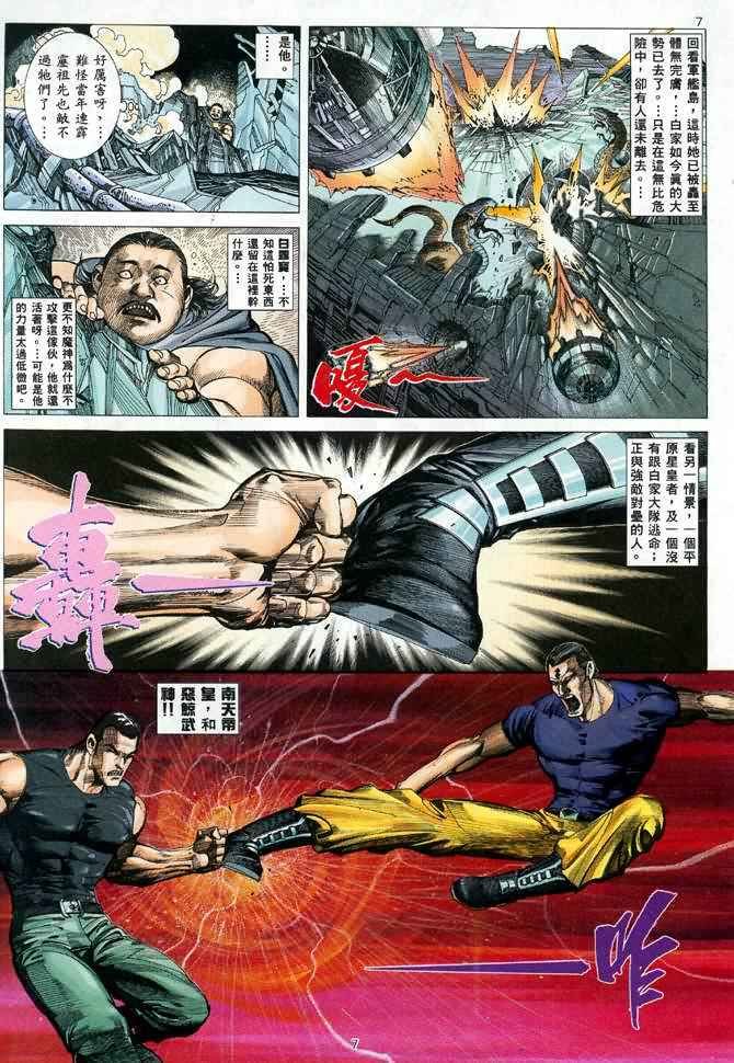 第87回