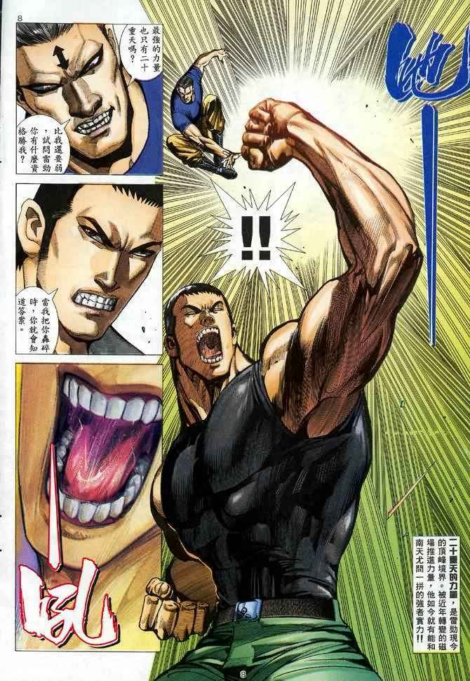 第87回