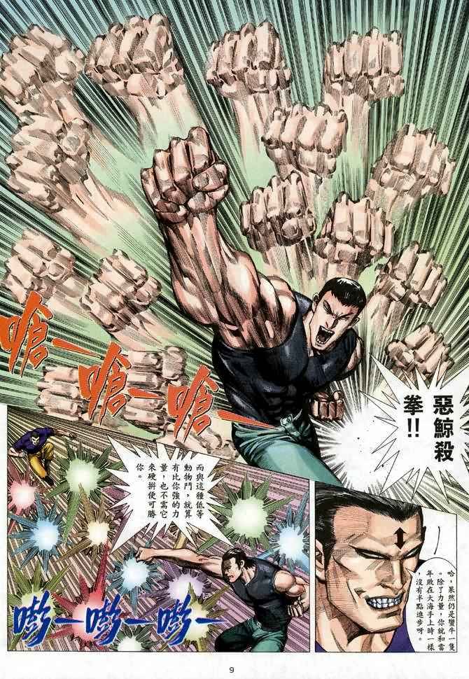 第87回