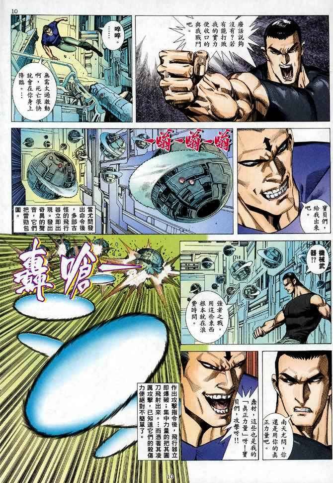 第87回