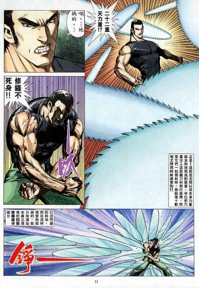 第87回
