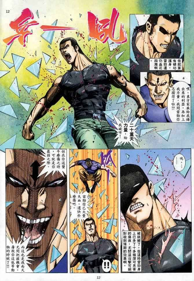 第87回