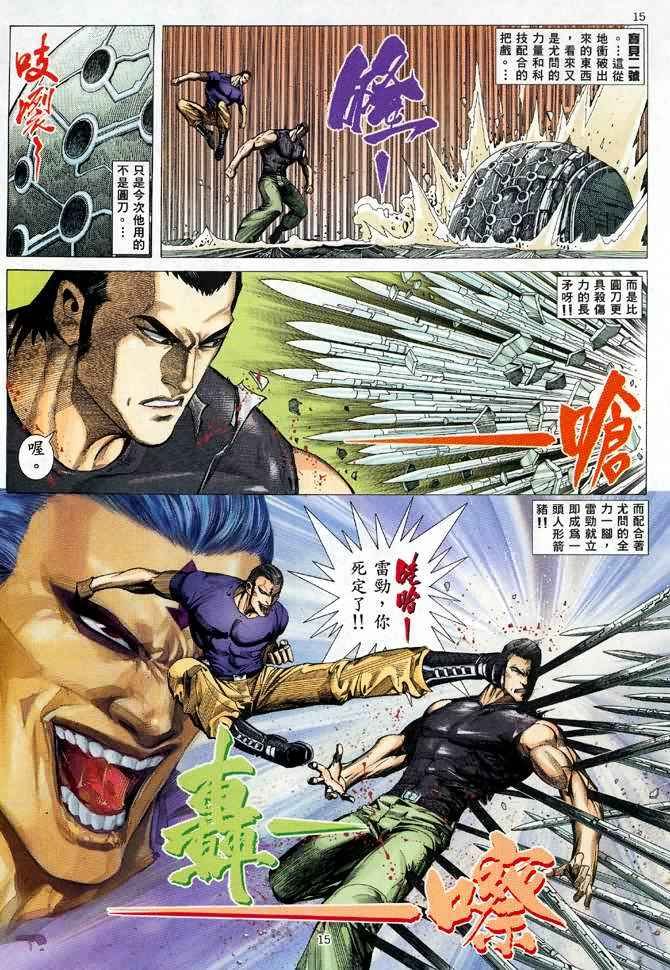 第87回
