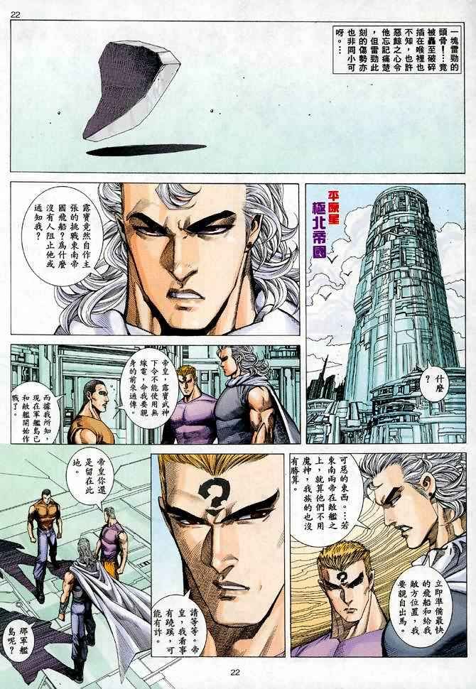 第87回