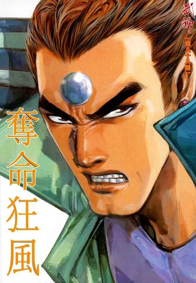 第88回