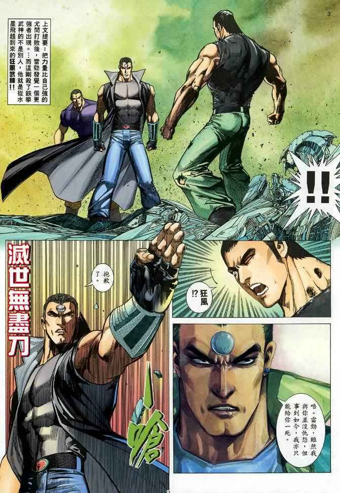 第88回