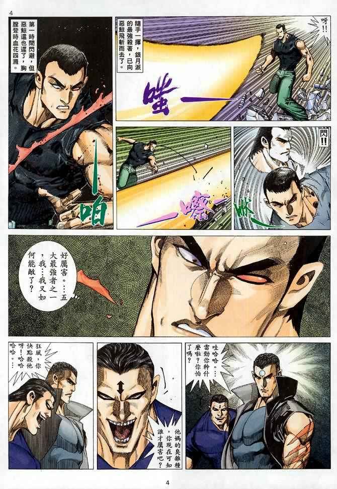 第88回