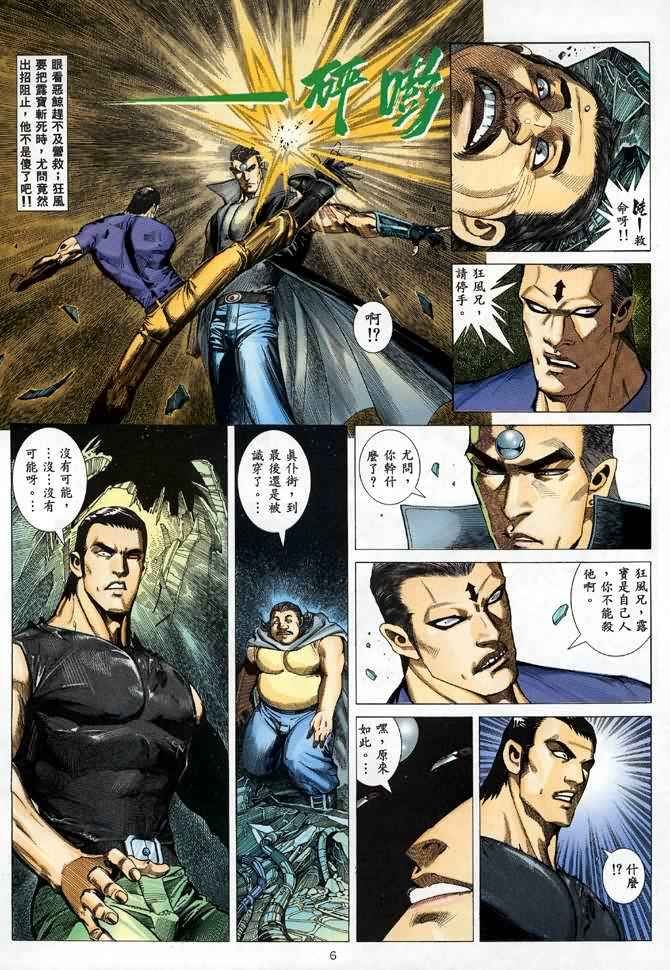第88回