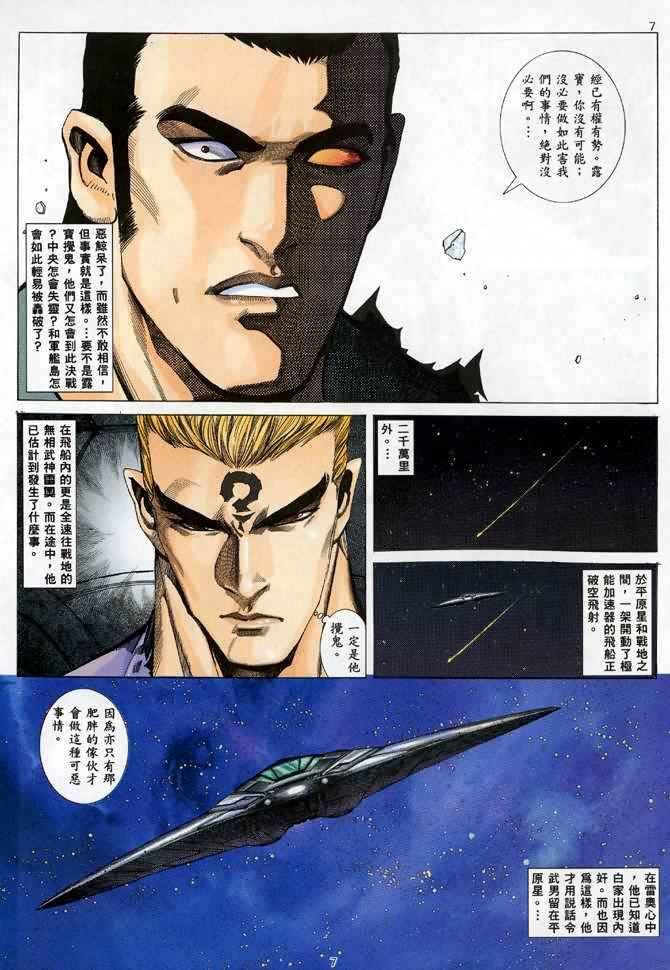 第88回