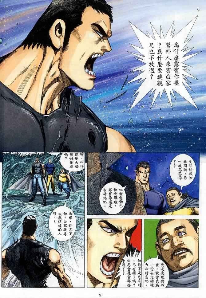 第88回