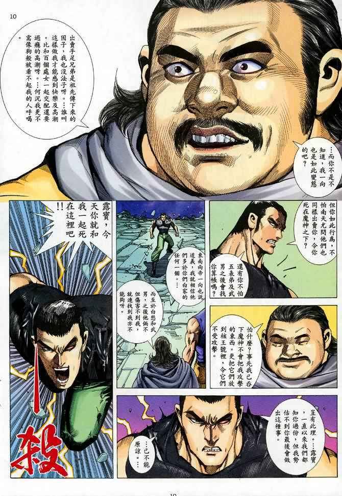 第88回