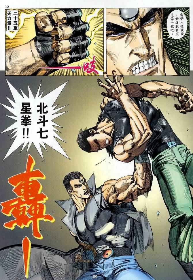 第88回