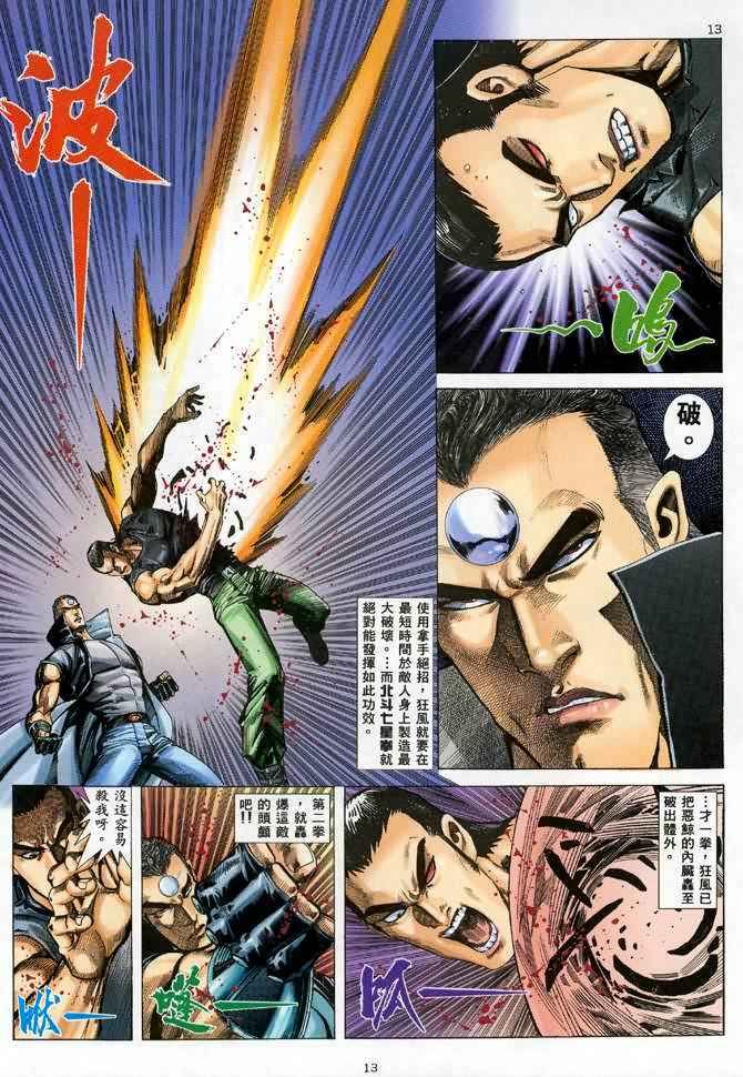 第88回