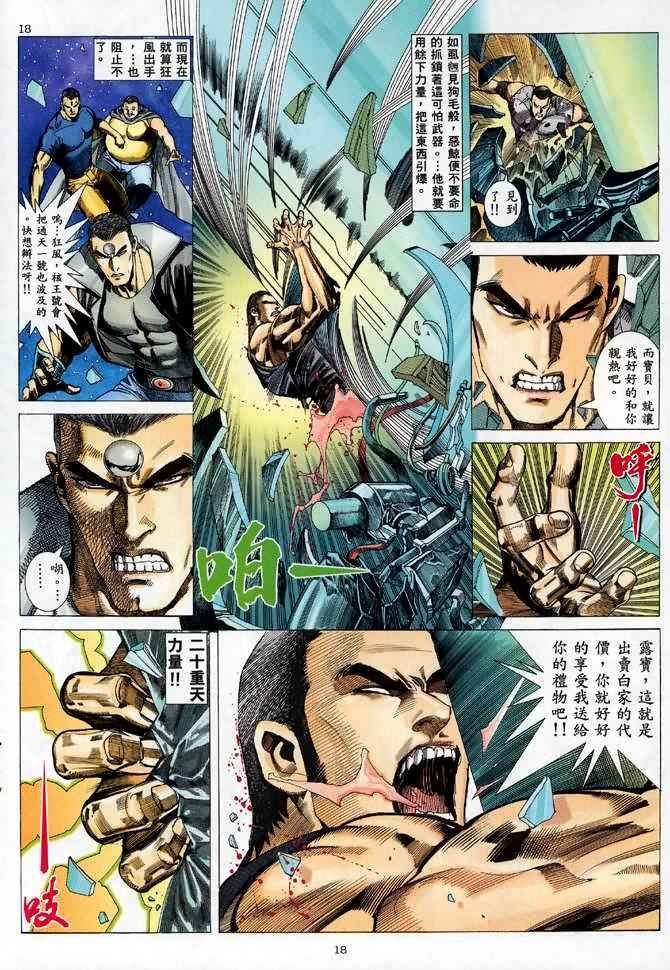 第88回