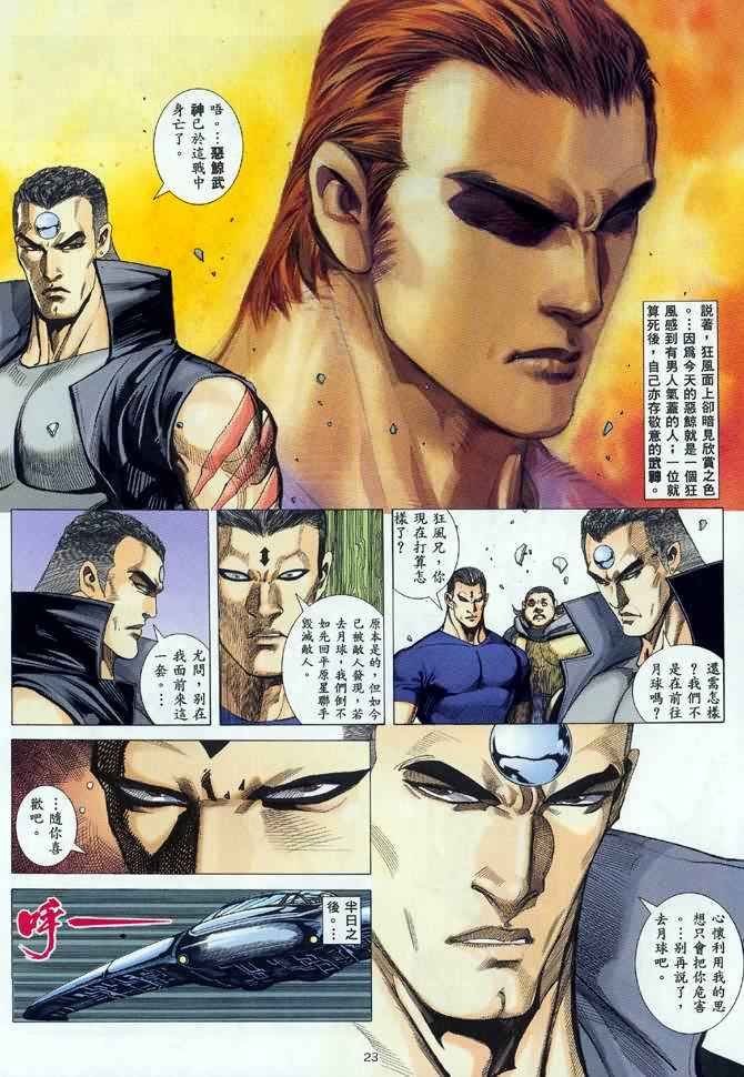 第88回
