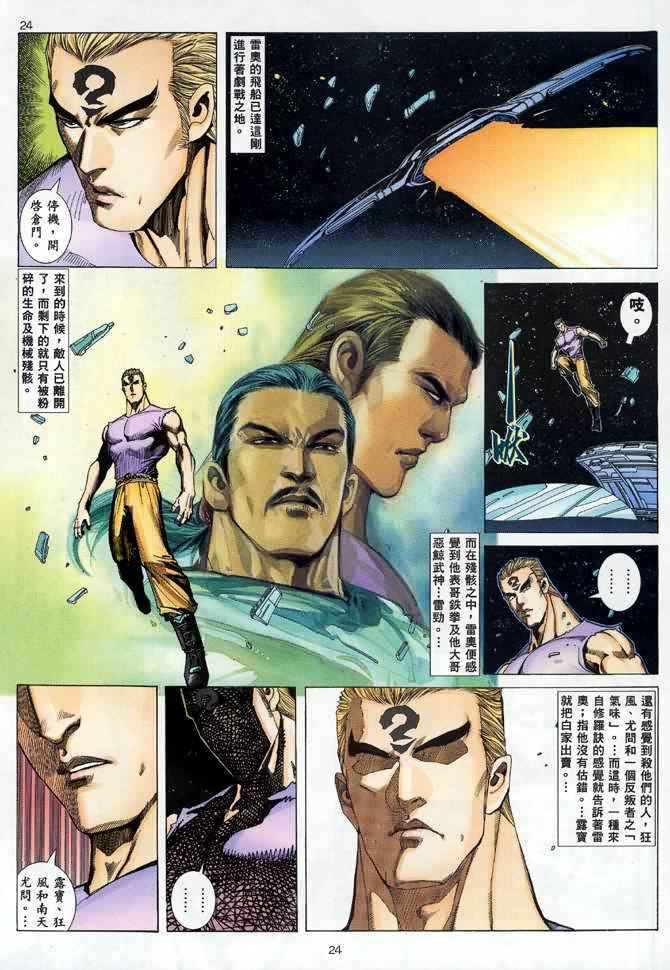 第88回