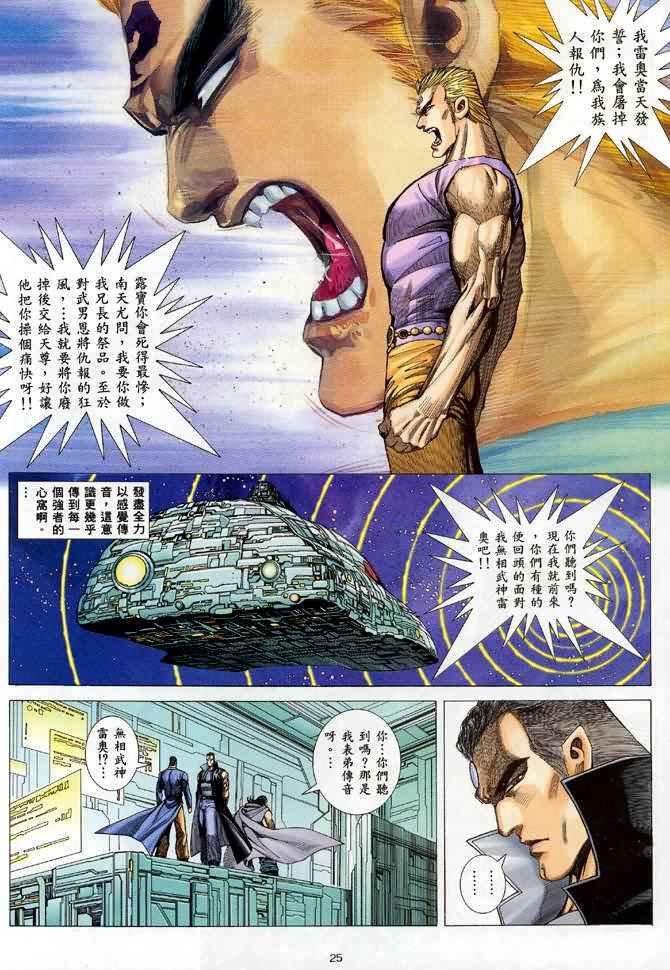 第88回