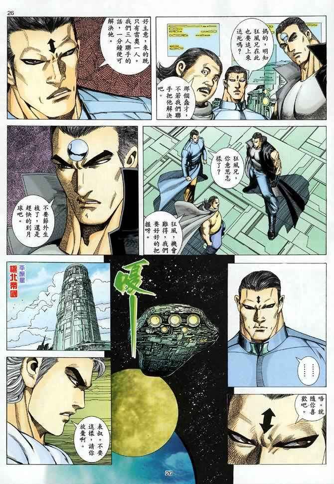第88回