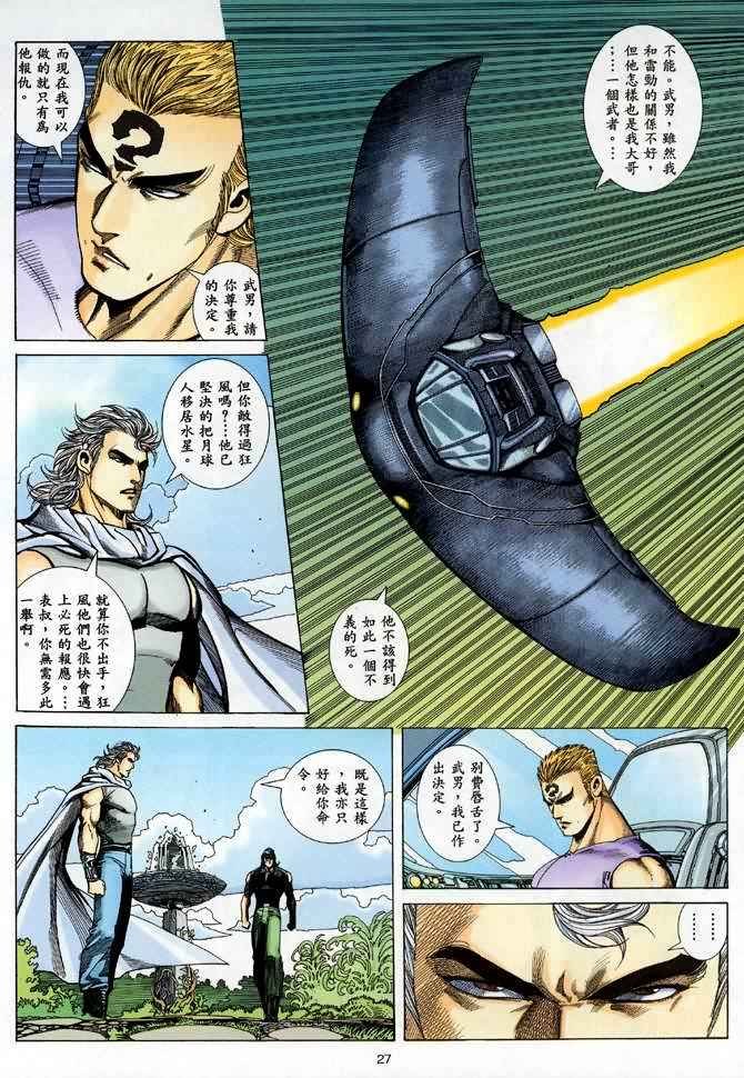 第88回