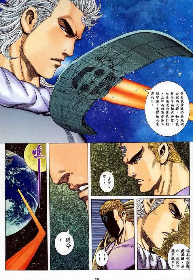 第88回