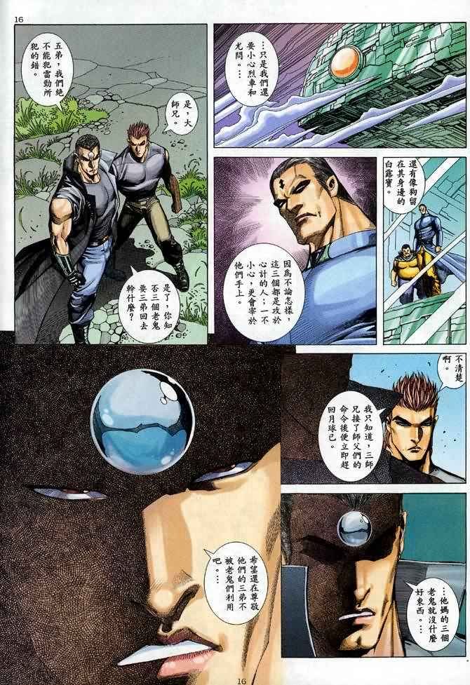 第89回