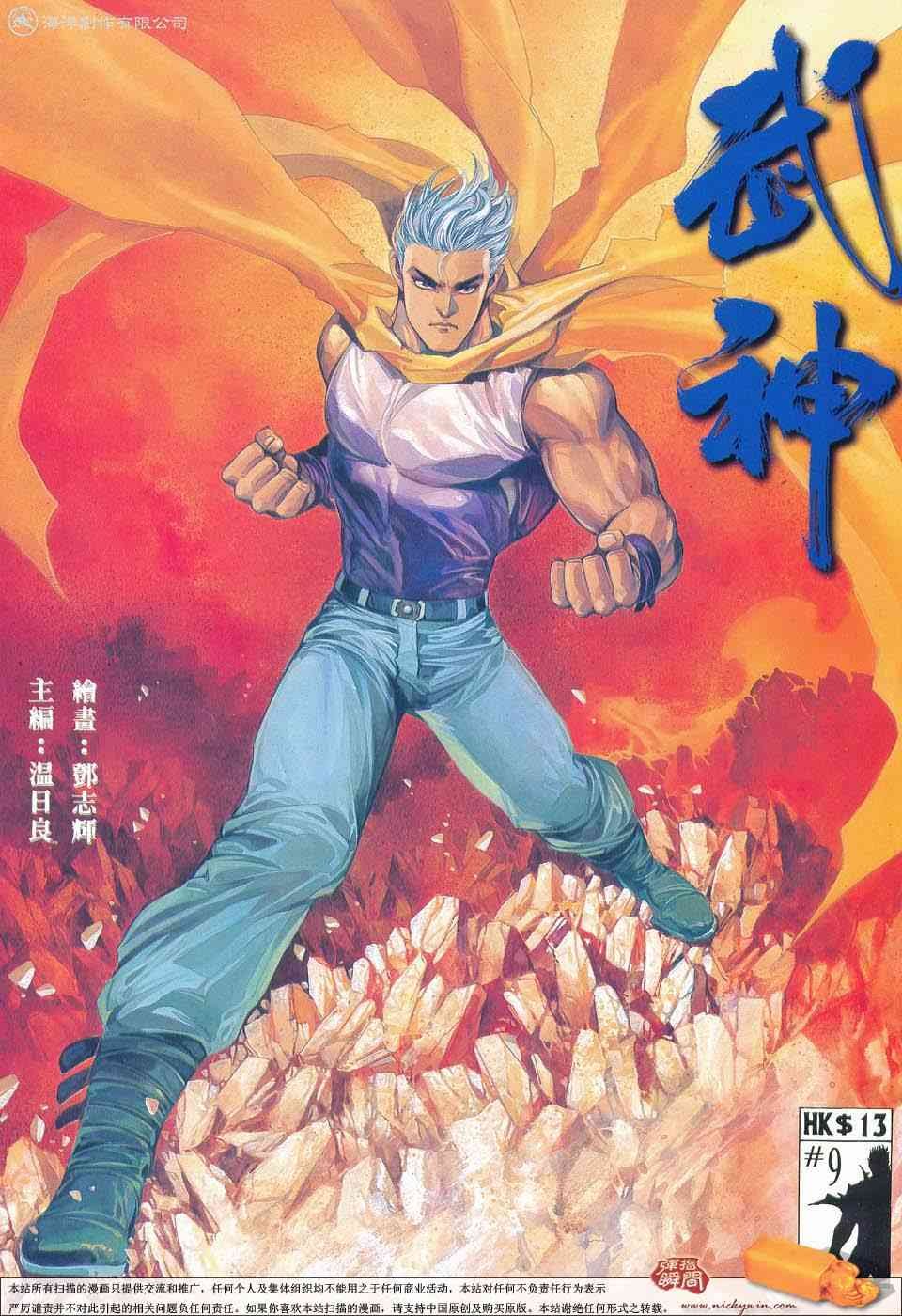 第9回