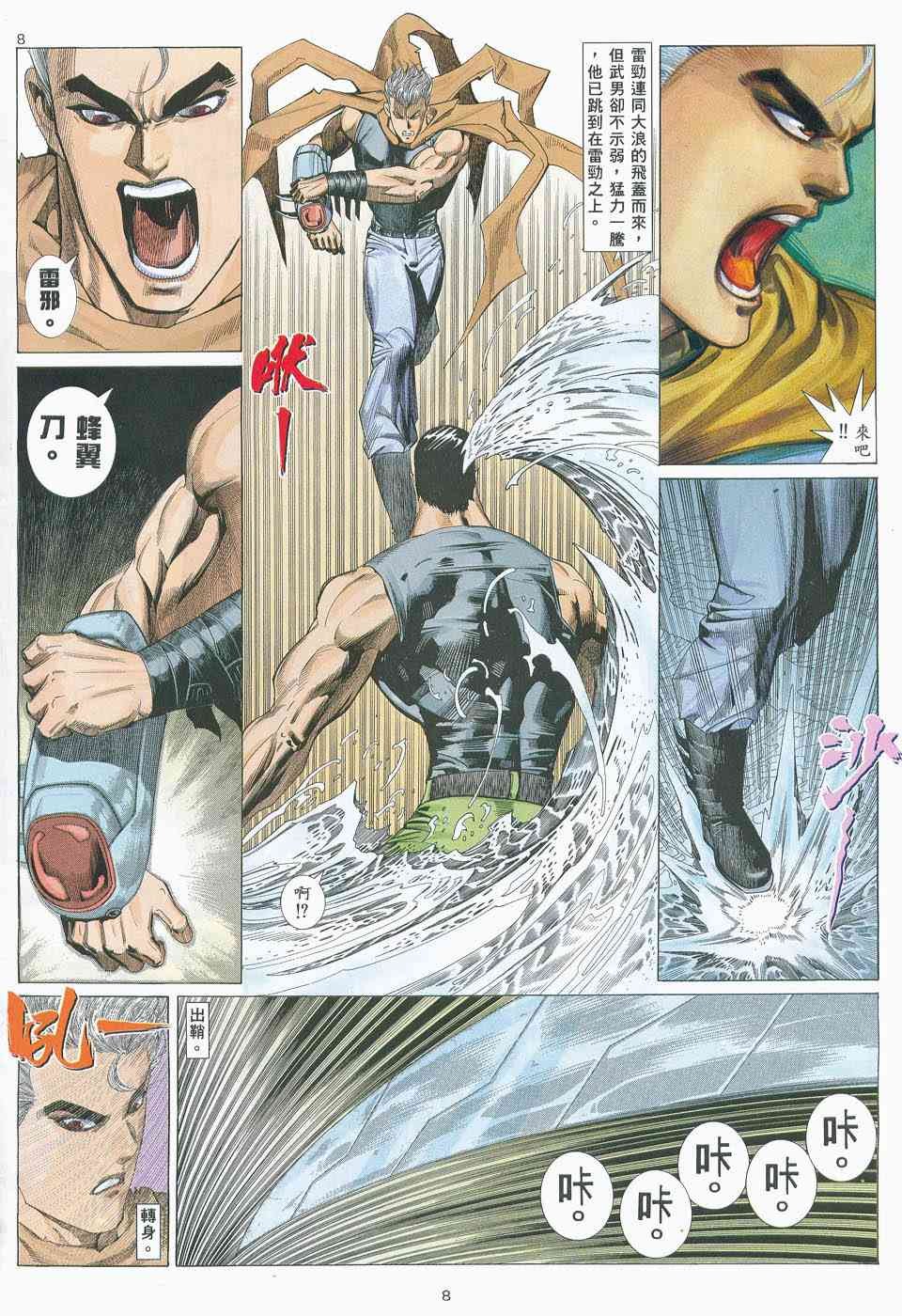 第9回