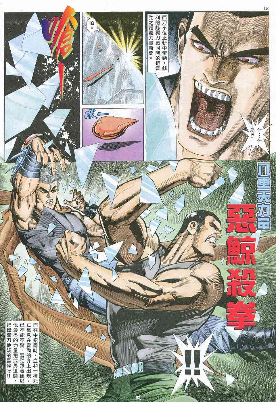 第9回