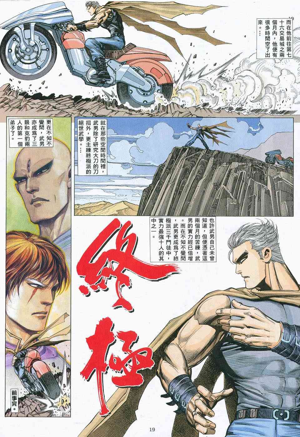 第9回