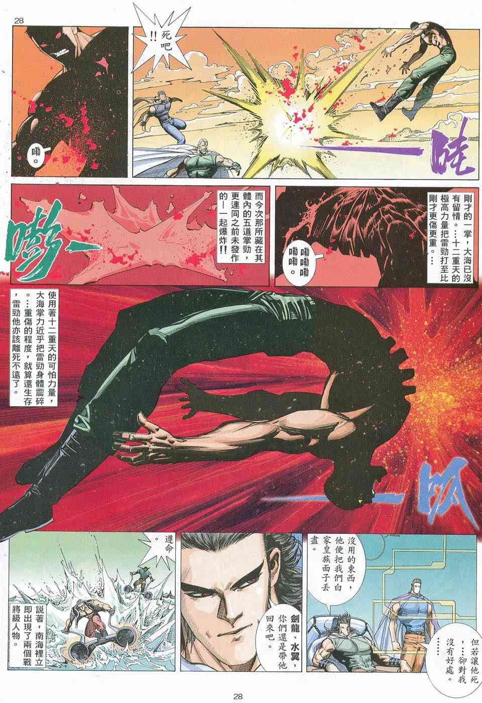 第9回