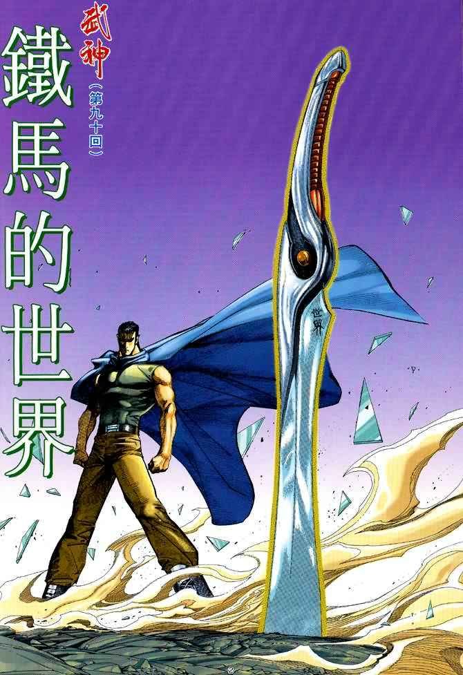 第90回