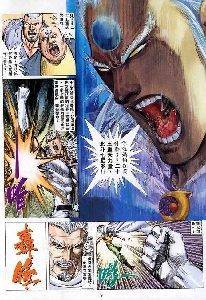 第90回