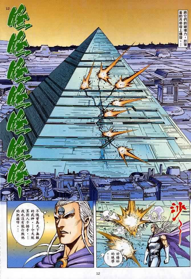 第90回