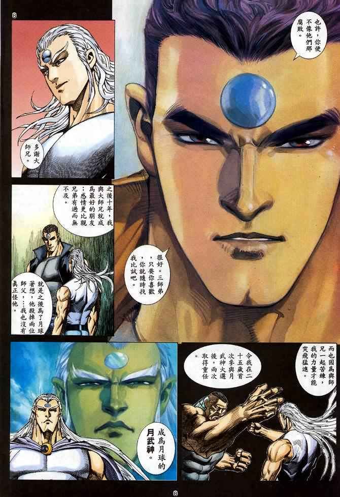 第91回
