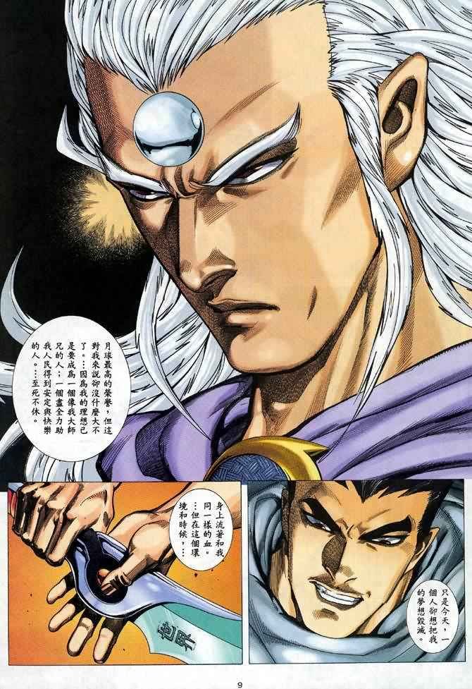 第91回