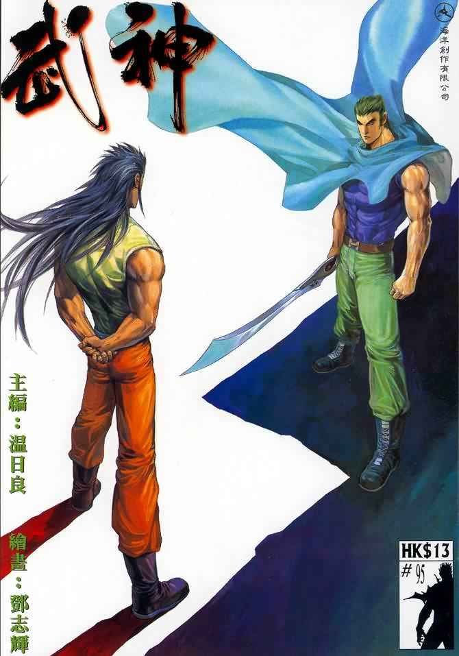 第95回