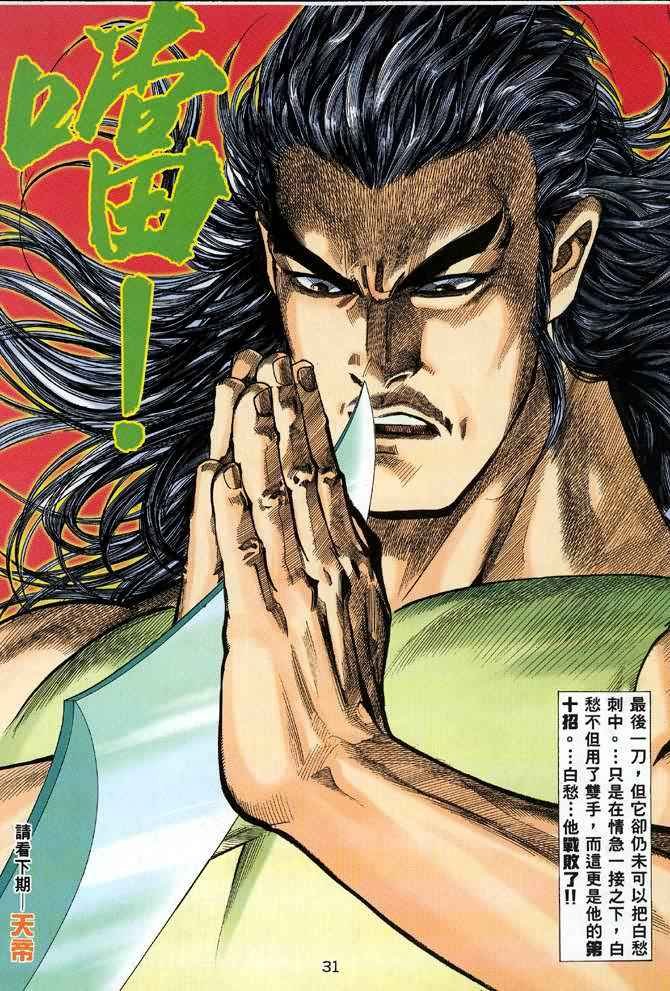 第97回