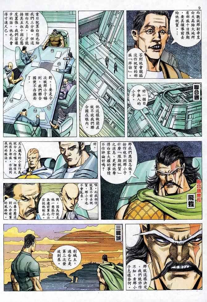 第98回