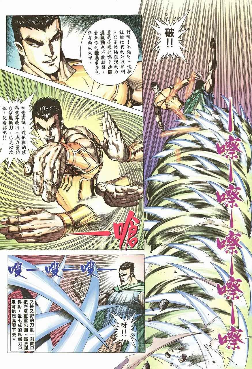 第99回