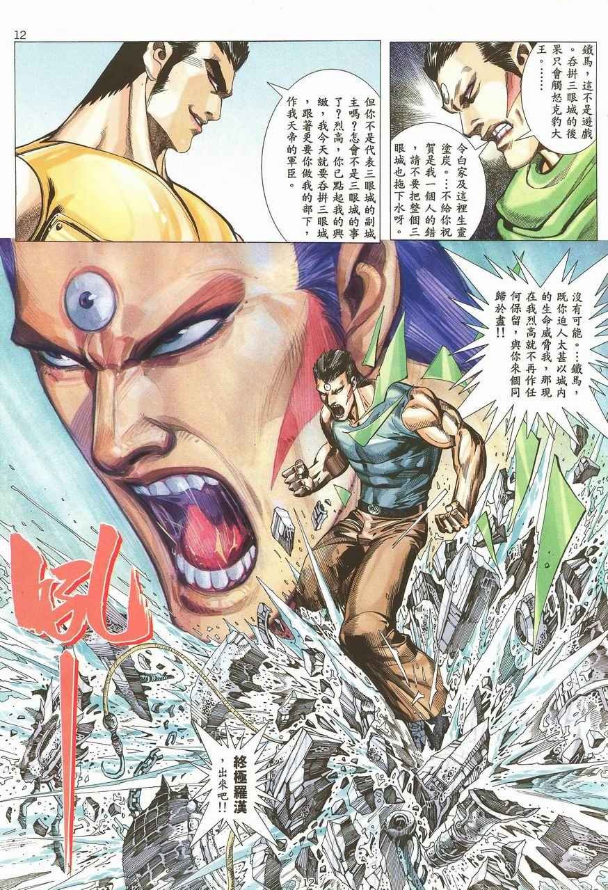 第99回