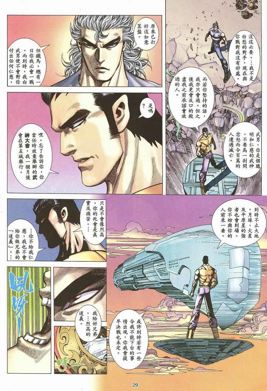 第99回